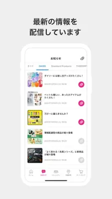 DAISO android App screenshot 0